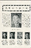 《台灣省首屆議壇暨基層政治概錄》藏品圖，第64張