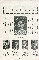 《台灣省首屆議壇暨基層政治概錄》藏品圖，第66張