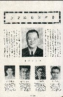 《台灣省首屆議壇暨基層政治概錄》藏品圖，第68張