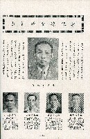 《台灣省首屆議壇暨基層政治概錄》藏品圖，第71張