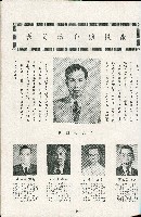 《台灣省首屆議壇暨基層政治概錄》藏品圖，第74張