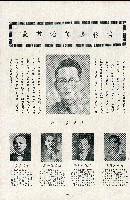 《台灣省首屆議壇暨基層政治概錄》藏品圖，第76張