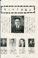 《台灣省首屆議壇暨基層政治概錄》藏品圖，第79張