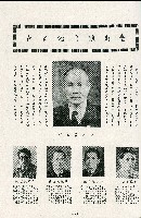 《台灣省首屆議壇暨基層政治概錄》藏品圖，第82張