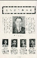 《台灣省首屆議壇暨基層政治概錄》藏品圖，第86張