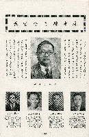 《台灣省首屆議壇暨基層政治概錄》藏品圖，第89張