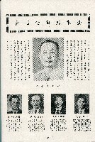 《台灣省首屆議壇暨基層政治概錄》藏品圖，第93張