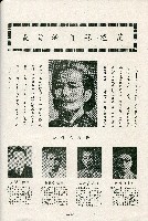 《台灣省首屆議壇暨基層政治概錄》藏品圖，第95張