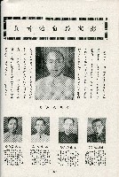 《台灣省首屆議壇暨基層政治概錄》藏品圖，第97張