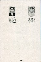 《台灣省首屆議壇暨基層政治概錄》藏品圖，第98張