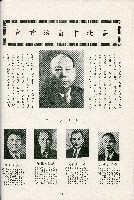 《台灣省首屆議壇暨基層政治概錄》藏品圖，第99張
