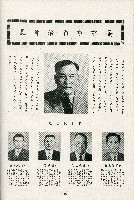 《台灣省首屆議壇暨基層政治概錄》藏品圖，第101張