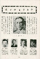 《台灣省首屆議壇暨基層政治概錄》藏品圖，第103張