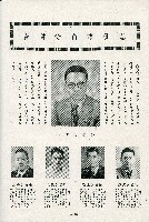 《台灣省首屆議壇暨基層政治概錄》藏品圖，第105張