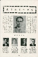 《台灣省首屆議壇暨基層政治概錄》藏品圖，第107張