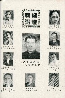 《台灣省首屆議壇暨基層政治概錄》藏品圖，第109張