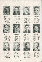 《台灣省首屆議壇暨基層政治概錄》藏品圖，第114張