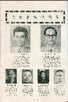 《台灣省首屆議壇暨基層政治概錄》藏品圖，第116張