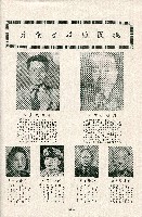 《台灣省首屆議壇暨基層政治概錄》藏品圖，第119張