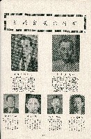 《台灣省首屆議壇暨基層政治概錄》藏品圖，第123張