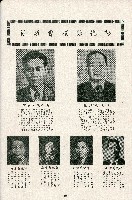 《台灣省首屆議壇暨基層政治概錄》藏品圖，第139張