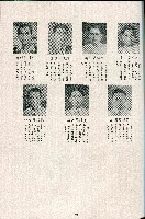 《台灣省首屆議壇暨基層政治概錄》藏品圖，第170張