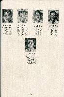 《台灣省首屆議壇暨基層政治概錄》藏品圖，第173張