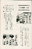 《台灣省首屆議壇暨基層政治概錄》藏品圖，第196張
