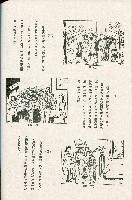《台灣省首屆議壇暨基層政治概錄》藏品圖，第197張