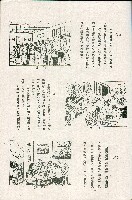 《台灣省首屆議壇暨基層政治概錄》藏品圖，第198張