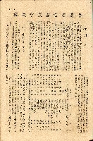 《台灣省首屆議壇暨基層政治概錄》藏品圖，第206張