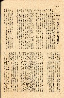 《台灣省首屆議壇暨基層政治概錄》藏品圖，第209張