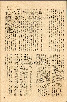 《台灣省首屆議壇暨基層政治概錄》藏品圖，第210張