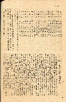《台灣省首屆議壇暨基層政治概錄》藏品圖，第211張