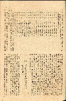 《台灣省首屆議壇暨基層政治概錄》藏品圖，第212張