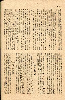 《台灣省首屆議壇暨基層政治概錄》藏品圖，第213張