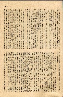 《台灣省首屆議壇暨基層政治概錄》藏品圖，第214張
