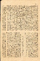 《台灣省首屆議壇暨基層政治概錄》藏品圖，第215張