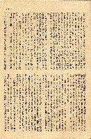 《台灣省首屆議壇暨基層政治概錄》藏品圖，第216張