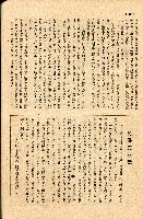 《台灣省首屆議壇暨基層政治概錄》藏品圖，第217張