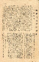 《台灣省首屆議壇暨基層政治概錄》藏品圖，第221張