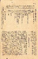 《台灣省首屆議壇暨基層政治概錄》藏品圖，第224張