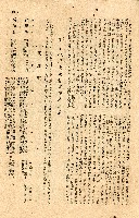 《台灣省首屆議壇暨基層政治概錄》藏品圖，第225張