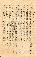 《台灣省首屆議壇暨基層政治概錄》藏品圖，第228張