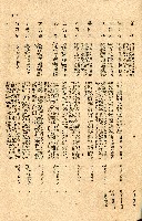《台灣省首屆議壇暨基層政治概錄》藏品圖，第229張