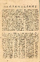 《台灣省首屆議壇暨基層政治概錄》藏品圖，第235張