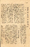 《台灣省首屆議壇暨基層政治概錄》藏品圖，第236張