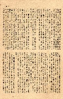 《台灣省首屆議壇暨基層政治概錄》藏品圖，第237張