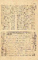 《台灣省首屆議壇暨基層政治概錄》藏品圖，第238張
