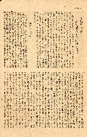 《台灣省首屆議壇暨基層政治概錄》藏品圖，第240張